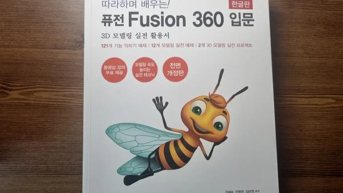 3d 프린터 fusion360